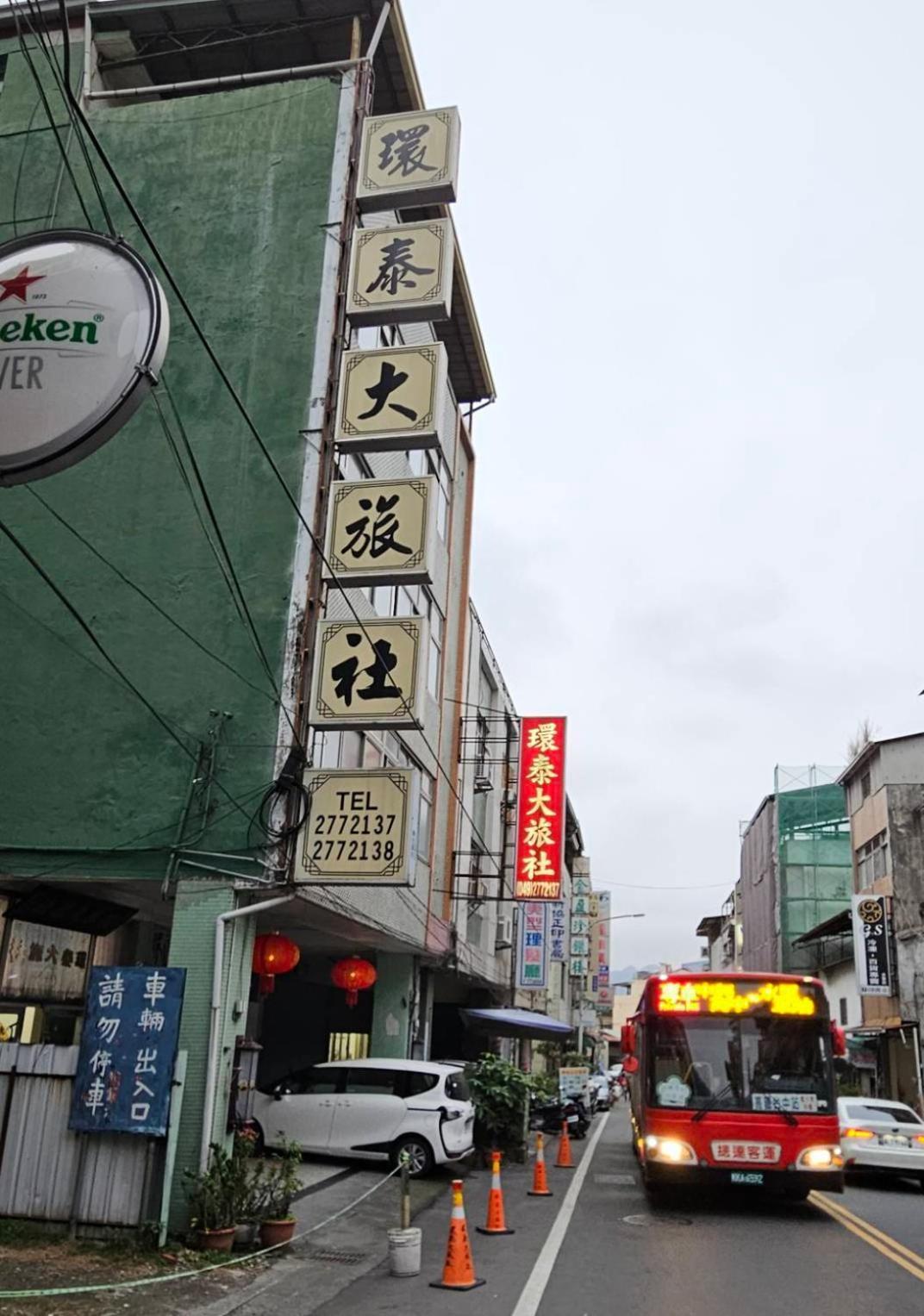 環泰大旅社 A Go Da 單未留電話不接單 Hotel Shuili Eksteriør billede