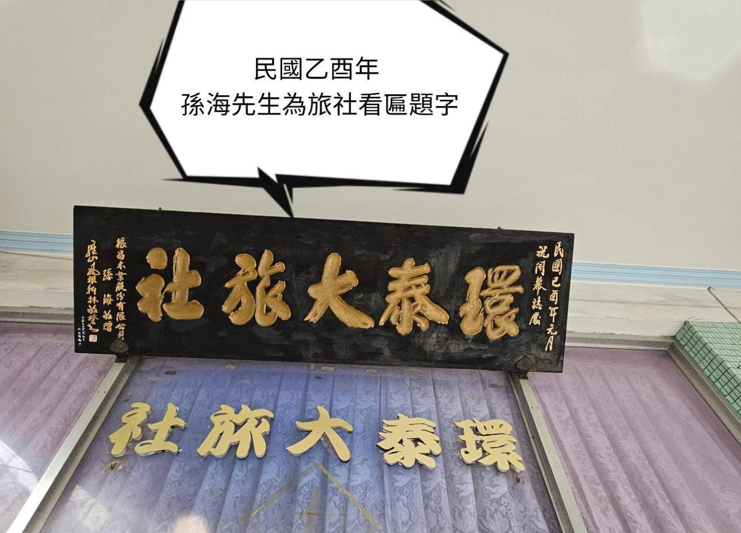 環泰大旅社 A Go Da 單未留電話不接單 Hotel Shuili Eksteriør billede